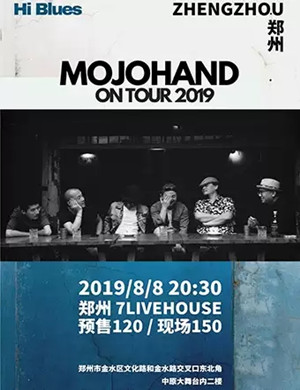 2019MOJOHAND郑州演唱会
