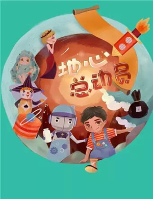 儿童剧卡卡历险记成都站