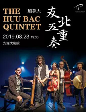 友北五重奏萍乡音乐会