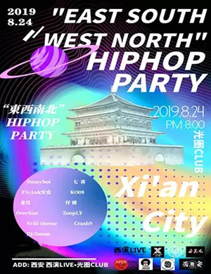 东南西北HipHop西安站