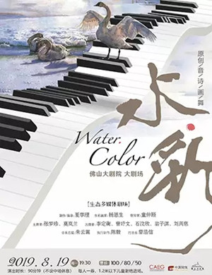 生态艺术展水彩佛山站