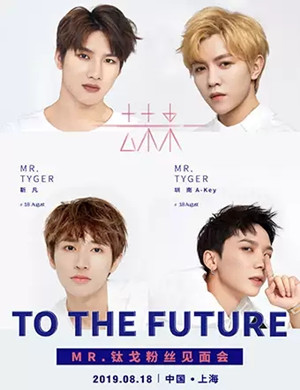 2019MR钛戈上海演唱会