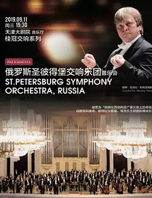 天津桂冠交响音乐会