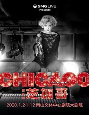 音乐剧芝加哥深圳站