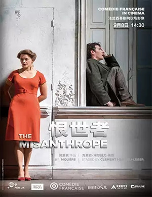 喜剧恨世者成都站