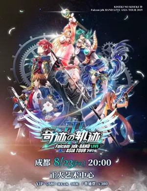 jdk BAND成都演唱会