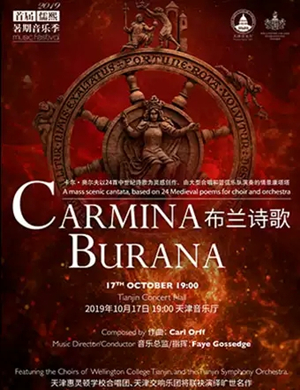 布兰诗歌合唱交响天津音乐会