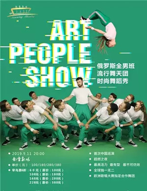 俄罗斯全男班时尚舞蹈秀南宁站