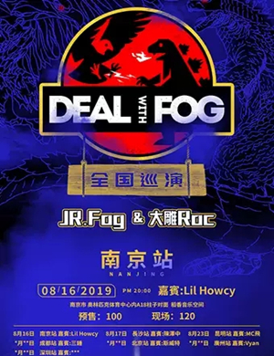 DEAL with Fog南京演唱会