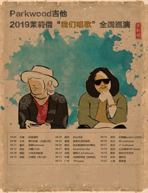 2019茉莉僧南京演唱会