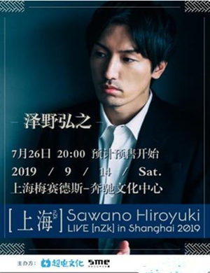 2019泽野弘之上海演唱会