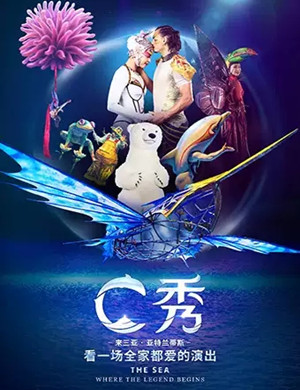 2019三亚亚特兰蒂斯C秀