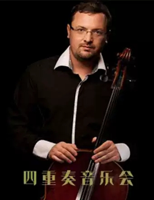 伊斯曼教授昆明音乐会