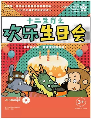 木偶剧十二生肖宜昌站