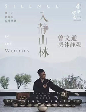 曾文通深圳音乐会