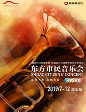 2019花非花茉莉花上海音乐会