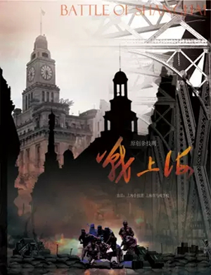 2019杂技剧战上海上海站