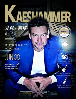 2019麦克凯莫西安音乐会