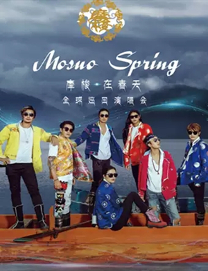 摩梭在春天宁波演唱会
