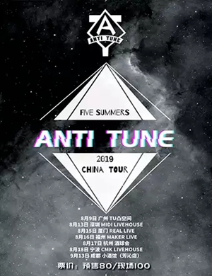 反调乐队宁波演唱会