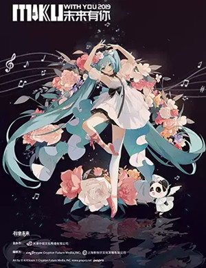 2019初音未来广州演唱会