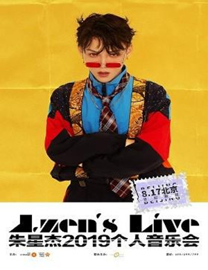 朱星杰北京演唱会