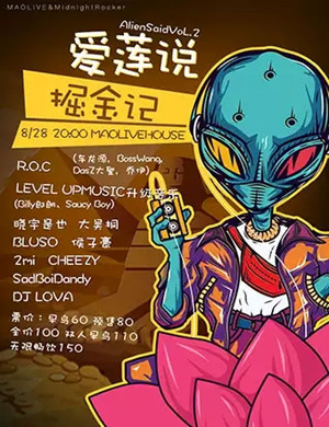 爱莲说北京演唱会