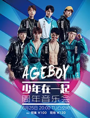 AGEBOY广州演唱会