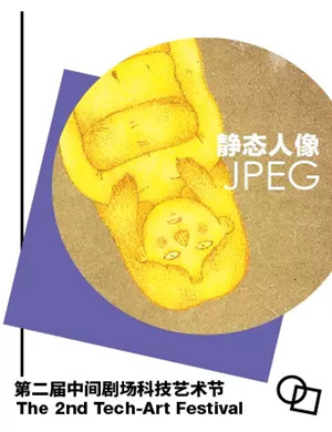 话剧静态人像北京站