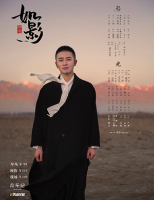 柳爽武汉演唱会