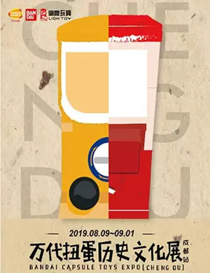 万代扭蛋历史文化展成都站
