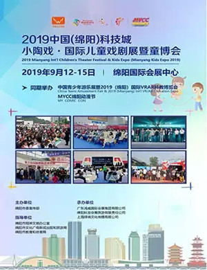 2019绵阳童博会
