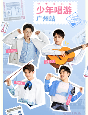 你眼里的蓝广州演唱会