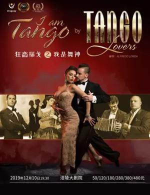 2019舞剧我是舞神重庆站