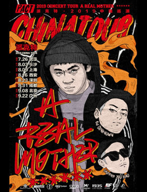 派克特成都演唱会