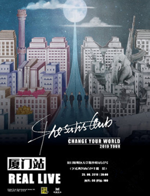 The Sulis Club厦门演唱会