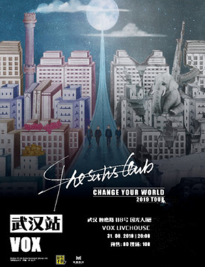 The Sulis Club武汉演唱会