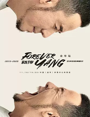 杨坤金华演唱会