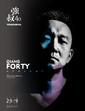 强叔石家庄演唱会