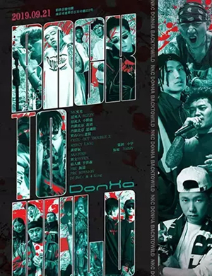 DONHA南京演唱会