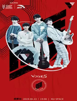 VOGUE 5成都演唱会