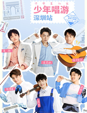 你眼里的蓝深圳演唱会