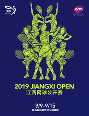 2019江西网球公开赛南昌站