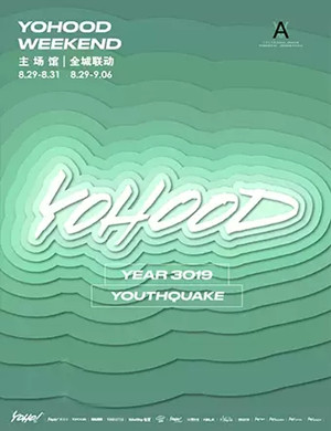 上海YOHOOD全球潮流嘉年华