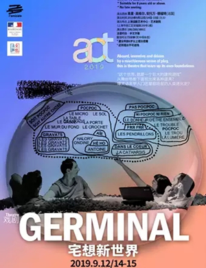 话剧宅想新世界上海站