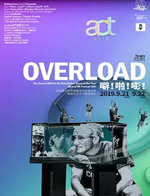 话剧噼啪嘭上海站