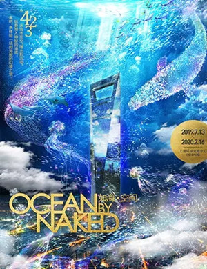 2019如海空间上海凌空首秀