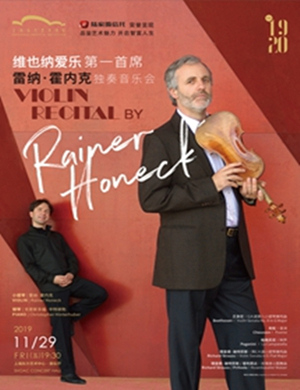 雷纳霍内克上海音乐会