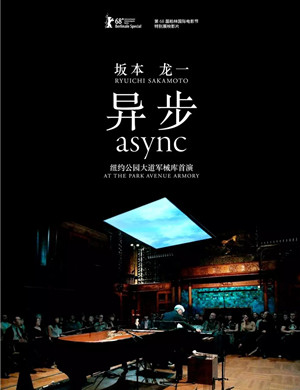高清放映坂本龙一异步深圳站