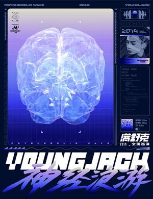 满舒克长沙演唱会